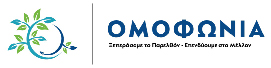 Omofonia.gr